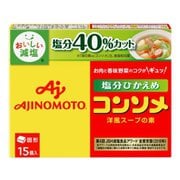 味の素KKコンソメ <塩分ひかえめ>固形15個入 79.5g