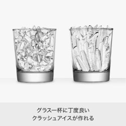 ヨドバシ.com - ライクイット 俺のクラッシュアイス 製氷器