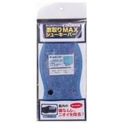 シリカクリン 激取りMAX シューキーパー ブルー [除湿シート]