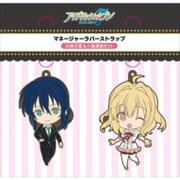アイドリッシュセブン マネージャーラバーストラップ 大神万里＆小鳥遊紡セット [キャラクターグッズ]