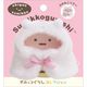 すみっコぐらし おきがえすみっコ ポンチョ ふわもこ [キャラクターグッズ 約100×90mm]