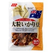 オーストラリア産大粒いかり豆 120g