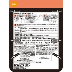 ヨドバシ.com - 尾西食品 尾西の携帯おにぎり 5年 鮭 [防災・非常食