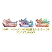 アトリエ ～アーランドの錬金術士1・2・3～ DX プレミアムボックス [PS4ソフト]