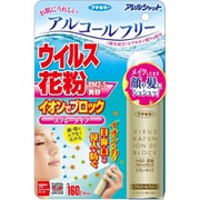 アレルシャット ウイルス 花粉 イオンでブロック スプレータイプ 160回分