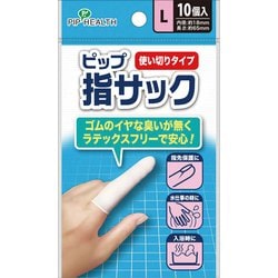 ピップ 指サック 使いきりタイプ Lサイズ 内径18mm×長さ65mm 10個入