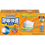 ピップヘルス プリーツガード 呼吸快適マスク 小さめサイズ 個別包装 30枚入