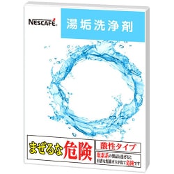 【楽天カード分割】 ヨドバシ.com - ネスレ Nestle NYSJ001 [湯垢洗浄剤] 通販【全品 洗浄・クリーナー剤