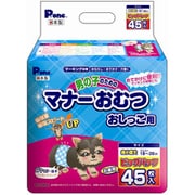 男の子のためのマナーおむつ おしっこ用 ビッグパック超小型犬用 45枚入
