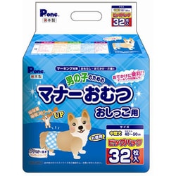 男の子のためのマナーおむつ おしっこ用 ビッグパック中型犬用 32枚入