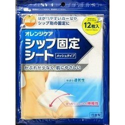 シップ固定シート 12枚