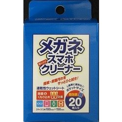 メガネクリーナー 20枚