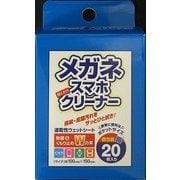 メガネクリーナー 20枚