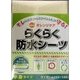 らくらく防水シーツ半身 1枚