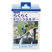 らくらくドリンクホルダー NR639