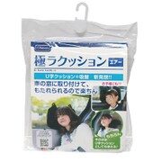 NR638 [極ラクッション エアータイプ]