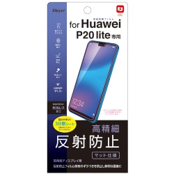 SMF-HW183FLH [Huawei P20 lite フィルム 高精細反射防止]