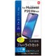 SMF-HW183FLKBC [Huawei P20 lite フィルム 光沢透明ブルーライトカット]
