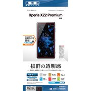 P1066XZ2P [Xperia XZ2 Premium 高光沢 パーフェクトガードナー 液晶保護フィルム]