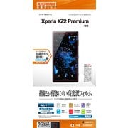 G1068XZ2P [Xperia XZ2 Premium 高光沢 防指紋 グロスタッチガードナー 液晶保護フィルム]