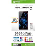R1069XZ2P [Xperia XZ2 Premium 反射防止 スーパーさらさらフィルム サラサラガードナー 液晶保護フィルム]