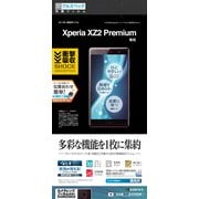 JE1072XZ2P [Xperia XZ2 Premium 光沢 ブルーライトカット 衝撃吸収 ショウゲキガードナー 液種保護フィルム]