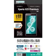 JF1073XZ2P [Xperia XZ2 Premium ブルーライトカット 衝撃吸収 ショウゲキガードナー 液晶保護フィルム]