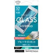 SE1083XZ2P （SV） [Xperia XZ2 Premium 光沢 ブルーライトカット ガラス ソフトフレーム 3D Round HYBRID 液晶保護フィルム シルバー]
