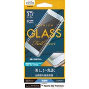 3S1087XZ2P （SV） [Xperia XZ2 Premium 3D ガラスパネル 液晶保護フィルム シルバー]