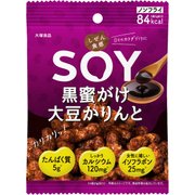 しぜん食感 SOY 黒蜜がけ大豆かりんと