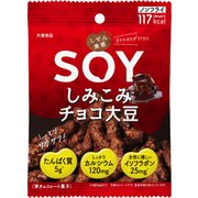 しぜん食感 SOY しみこみチョコ大豆