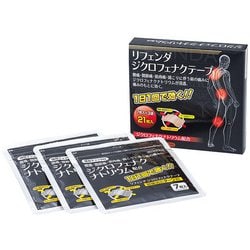 タカミツ薬品 リフェンダジクロフェナクテープ 21枚入 ストア 第2類医薬品 ボルタレンexテープのジェネリック品