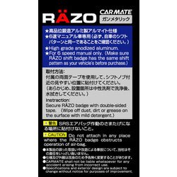 ヨドバシ.com - レッツォ RAZO RB10 [シフトノブ RAZO パターンバッジ MT6N 大きさ30mm×30mm×3mm  両面テープ付属] 通販【全品無料配達】