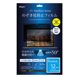 MacBook 12インチ用 マグネット式 のぞき見防止フィルム SF-MB12FLGPV