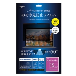 MacBook Pro 15インチ（2016モデル以降）用 マグネット式 のぞき見防止フィルム SF-MBP15FLGPV