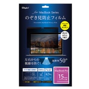 MacBook Pro 15インチ(2016モデル以降)用 マグネット式 のぞき見防止フィルム SF-MBP15FLGPV