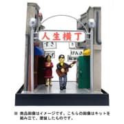 SRS-1 [昭和レトロな世界 -山本 高樹- 人生横丁 プラモデルキット]
