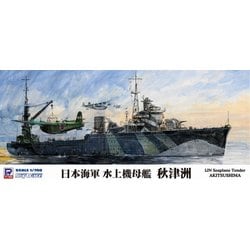 ピットロード 1/700 スカイウェーブシリーズ 日本海軍 水上機母艦 秋津洲 プラモデル W203 mxn26g8 Amazon | ピットロード 1/700 スカイウェーブシリーズ 日本海軍