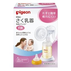 pigeon ピジョン 搾乳器 さく乳器 手動