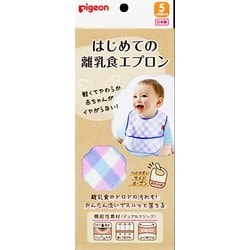 食事用スタイ・エプロン はじめての離乳食エプロン チェック