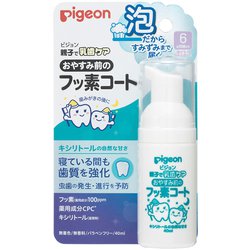 ヨドバシ.com - ピジョン pigeon おやすみ前のフッ素コート 40ml [乳歯