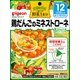 管理栄養士の食育ステップレシピ 野菜 鶏だんごのミネストローネ100g [ベビーフード（レトルト） 12ヵ月頃～]