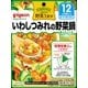 管理栄養士の食育ステップレシピ 野菜 いわしつみれの野菜鍋 100g [ベビーフード（レトルト） 12ヵ月頃～]