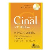 シナールEX顆粒e 12包 [第3類医薬品 ビタミン剤]