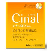 シナールEX顆粒e 60包 [第3類医薬品 ビタミン剤]