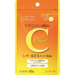 シナールEX 60錠 [第3類医薬品 ビタミン剤]