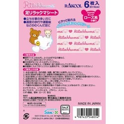 ヨドバシ.com - ラクール薬品販売 RAKOOL メディータム休足休眠