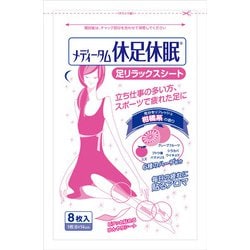 ヨドバシ.com - ラクール薬品販売 RAKOOL メディータム休足休眠 8×14cm