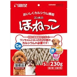 ヨドバシ.com - マルカン サンライズ ゴン太のほねっこ Sサイズ [犬用おやつ 230g 超小型～小型犬 愛犬用スナック] 通販【全品無料配達】