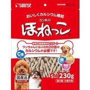 ゴン太のほねっこ Sサイズ [犬用おやつ 230g 超小型～小型犬 愛犬用スナック]